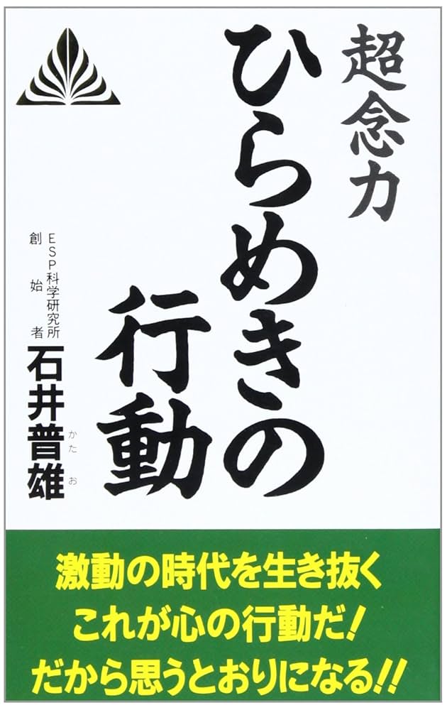 石井普雄のESP指導CD ESP科学研究所 ESP科学研究所のESP指導CD（せせらぎ）石井普雄 - メルカリ